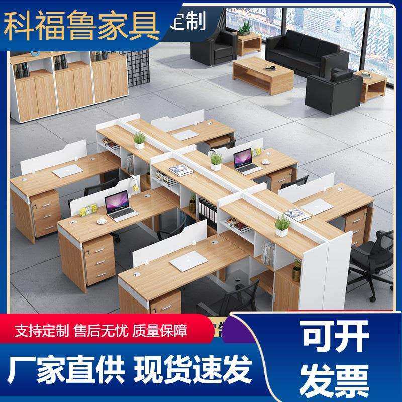 简约现代职员办公桌办公家具工作位员工桌屏风财务桌椅多人位