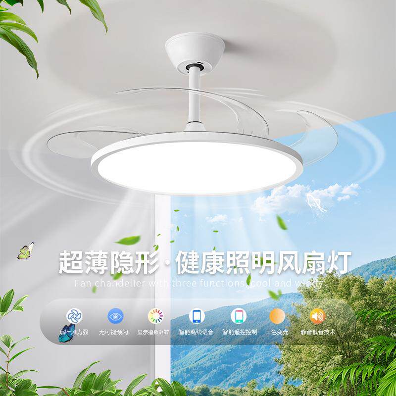 隐形风扇灯2026年新款吊扇灯家用一体超薄客厅餐厅卧室带电风扇灯