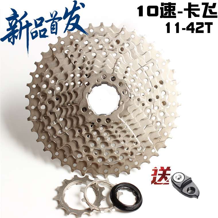 日晖山地车自行车卡式飞轮 10速30速10S11-42T全银色 塔轮大齿轮