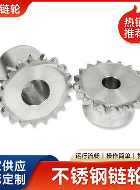 12B-22Z不锈钢链轮工业传动件单双排配件齿轮304不锈钢输送链轮