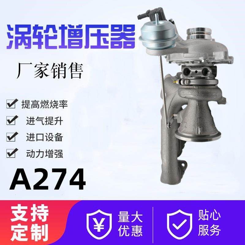 A2740902980涡轮增压器汽车增压机及配件涡轮增压器动力改装配件