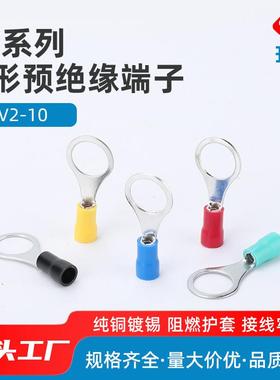 RV2-10冷压接线端子圆形O型OT型端头预绝缘铜鼻子1000只