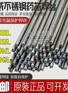 北京金威TMX308L不锈钢电焊丝R308LT1-5背面自保护不锈钢TMX焊丝