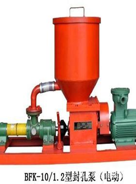 BFK-12/2.4660V注浆封孔泵BFK-12/2.4离心泵