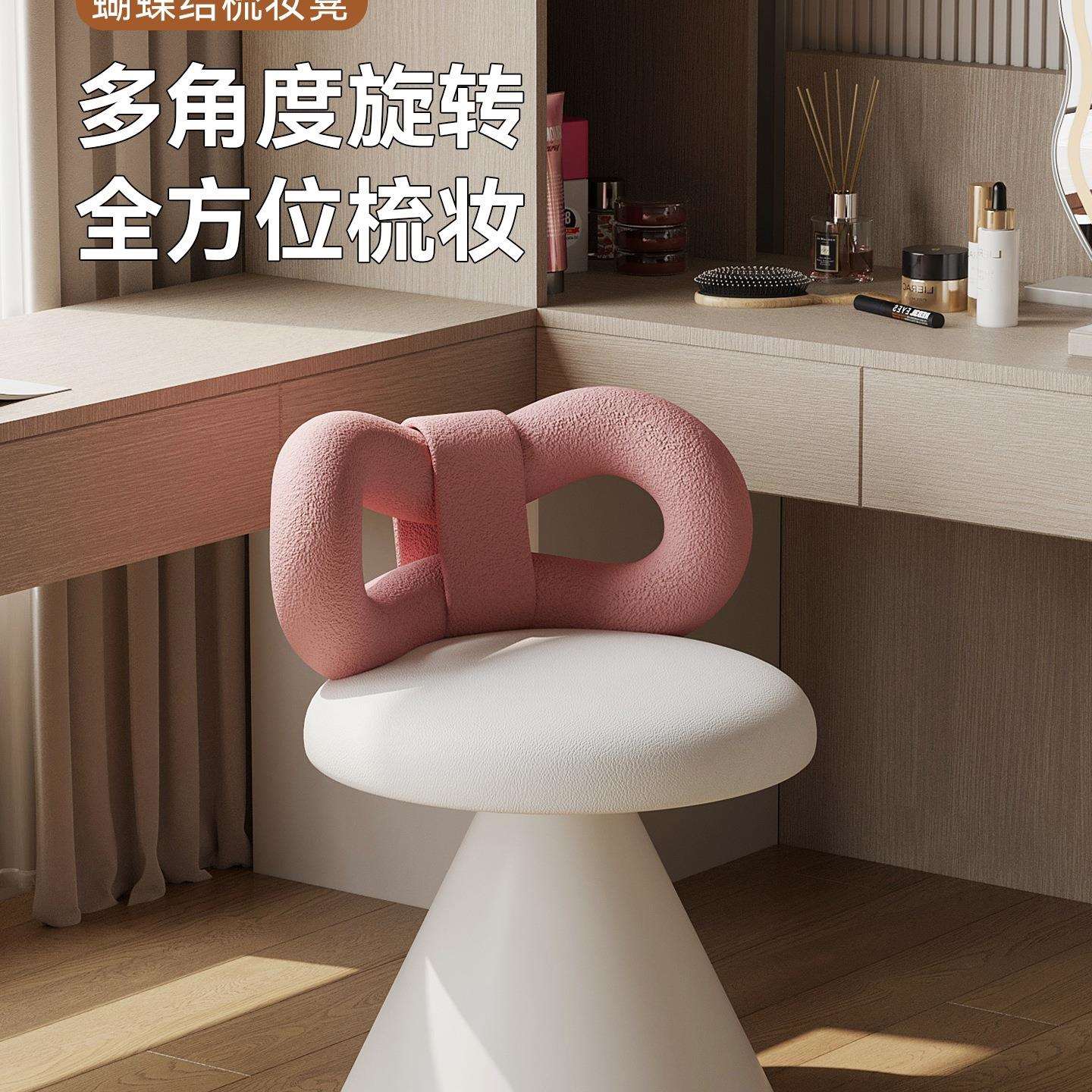 可旋转化妆凳奶油风女生卧室梳妆台椅子感网红蝴蝶结靠背凳子梳妆