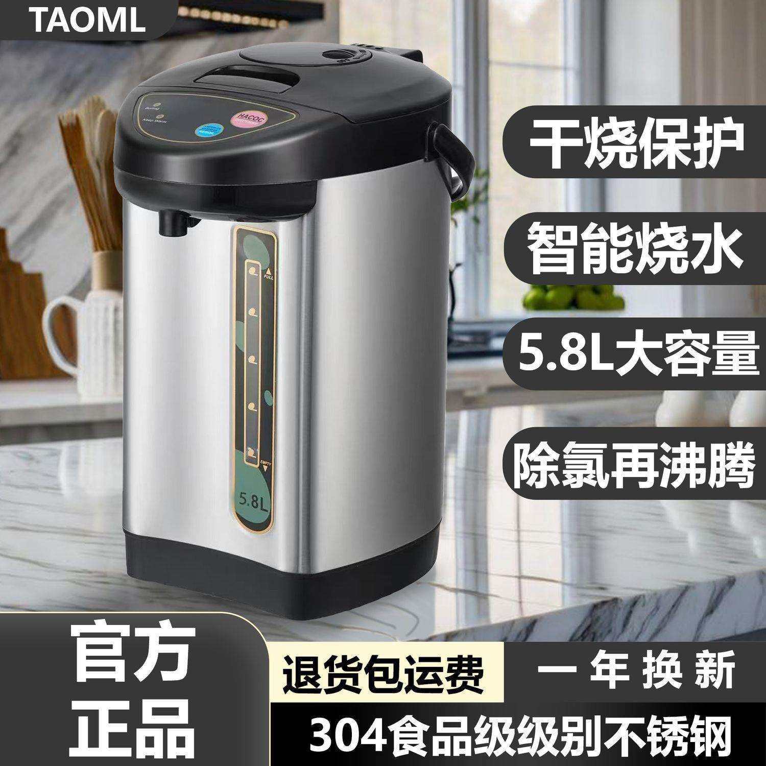 TAOLM智能恒温电热水壶大容量不锈钢304电热水瓶家用一体机防干烧,畜牧/养殖物资,畜牧/养殖器械,淘宝优惠券,粉丝福利购,淘宝优惠卷