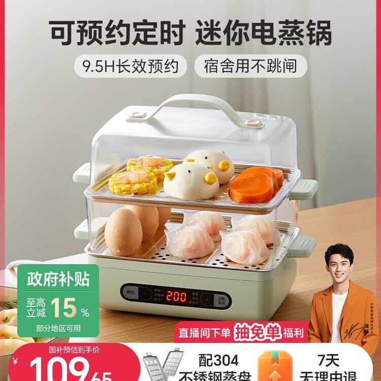 电蒸锅小型家用多功能定时自动断电蒸蛋器可预约煮蛋器烹饪机