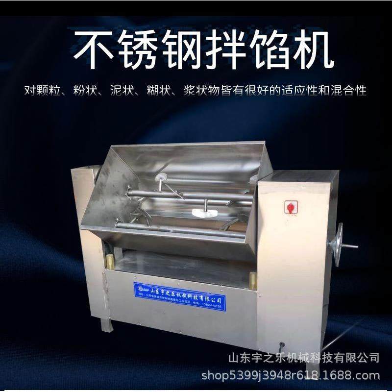 全自动饺子拌陷机设备包子馅拌馅机100型双绞笼拌机供应