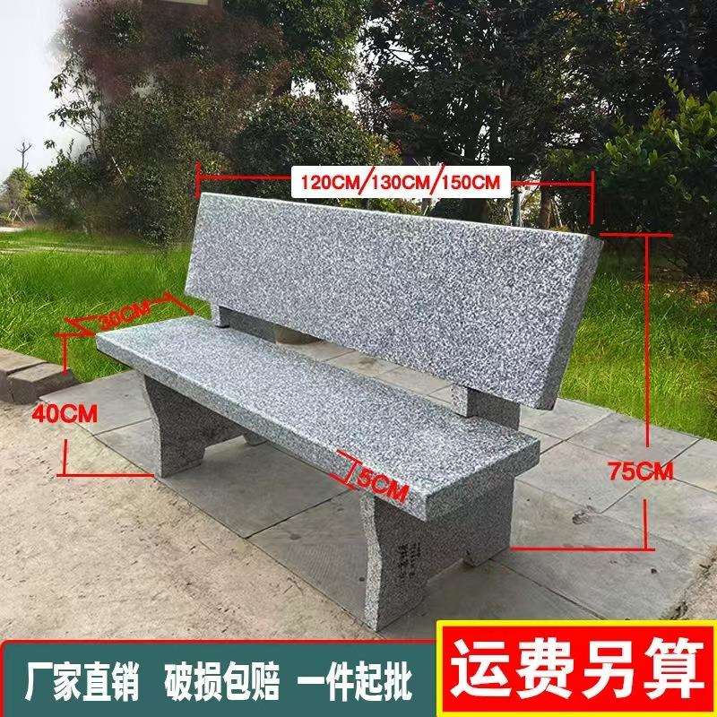 户外休闲靠背石椅广场庭院花岗岩长条石椅子石凳子大理石公园椅