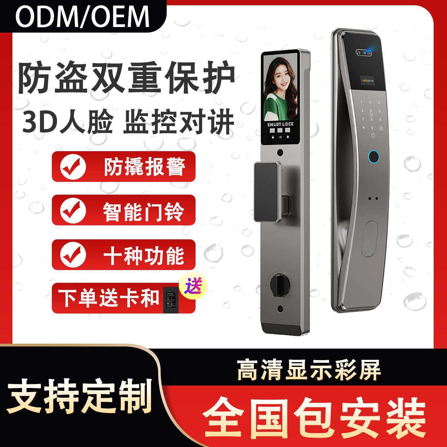 家用智能门锁不锈钢指纹密码锁全自动人脸识别防盗通通锁