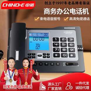 中诺G026固定电话机家用商务办公室免提报号座式有线座机来电显示