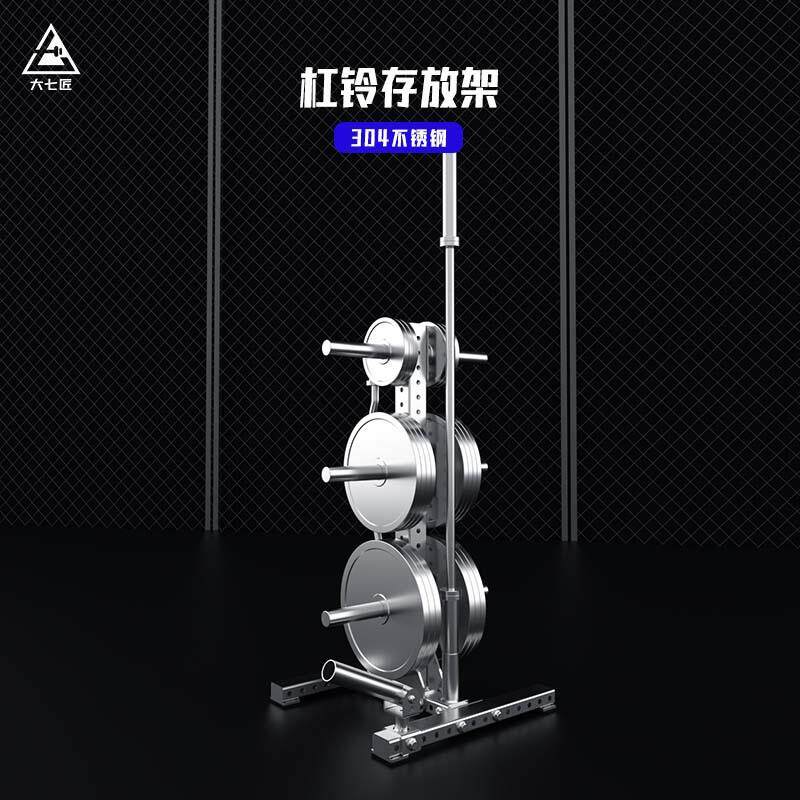 不锈钢存放架杠铃杆杠铃片存放存储架展示架健身房收纳架