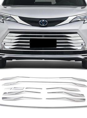 专用于2021-2022款丰田赛那前格栅饰条abs电镀中网饰条SIENNA改装