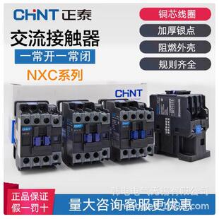 优惠供应NXC-50NXC-50A110V220V原厂出品交流接触器