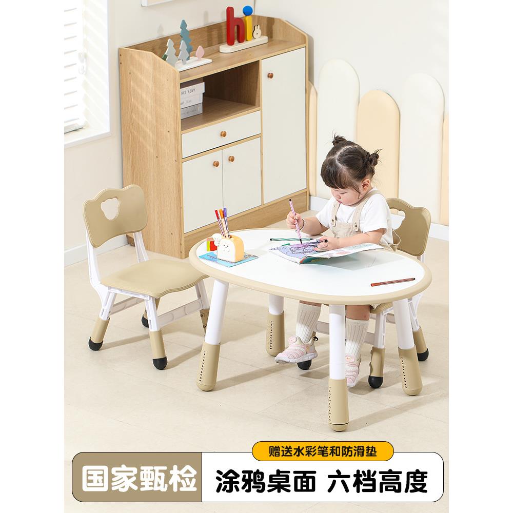 小哪吒花生桌幼儿园桌椅宝宝游戏玩具桌可升降调节儿童学习桌套装
