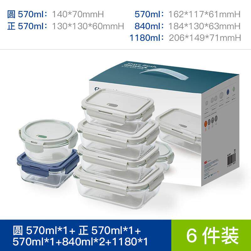 Glasslock饭盒冰箱收纳盒保鲜盒高硼硅玻璃套装家用6件套GL3397