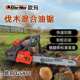 Oleo Mac欧玛油锯GS411汽油链锯园林修枝锯修剪家用伐木锯砍树锯