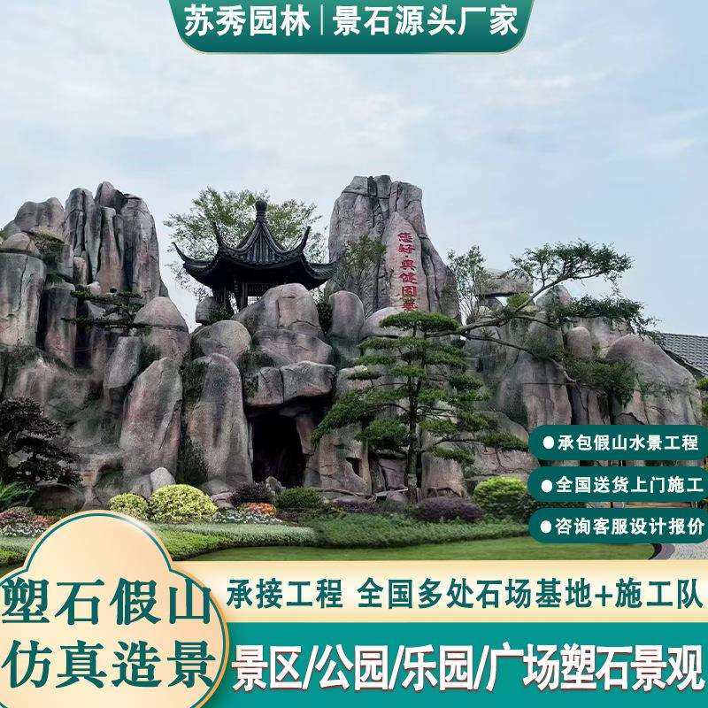 大型塑石仿石景观园林假山造景景区乐园GRC水泥塑石雕塑景观设计