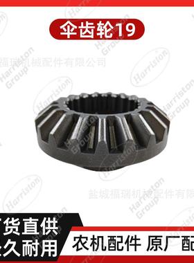 农机配件洋马配件伞齿轮191E6B30-26902