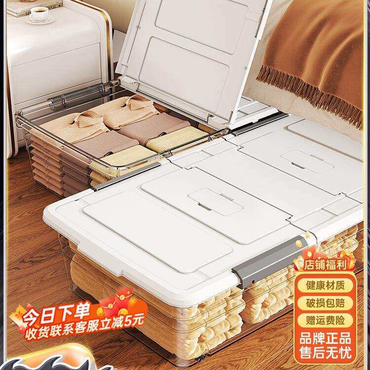 包邮床底收纳箱扁平带滑轮放床下大容量衣服整理箱塑料抽屉式周转
