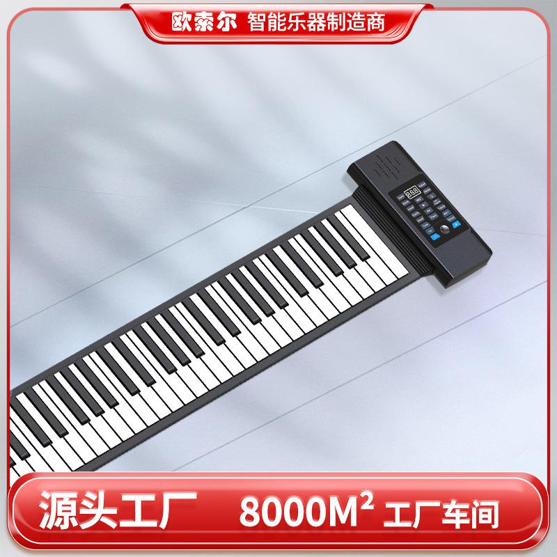 欧索尔PD88手卷琴88键钢琴midi键盘折叠便携式电子琴直销