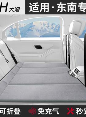 东南dx7dx3dx5dx8车内睡觉神器suv汽车后排座睡垫车载折叠床垫