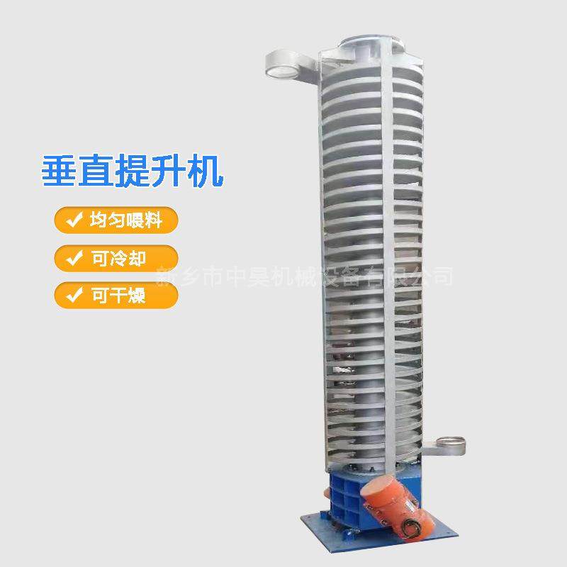 螺旋振动上料机降温冷却提升机塑料橡胶无尘干燥输送设备