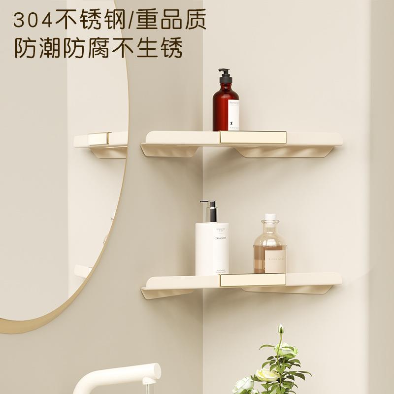 浴室置物架角架双层免打孔壁挂单层奶油风卫生间转角不锈钢三新品