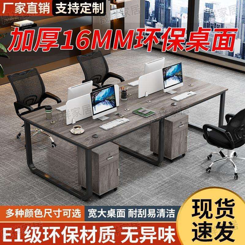 职员办公桌会议桌商用多人办公桌椅组合简约双人电脑桌屏风工作位