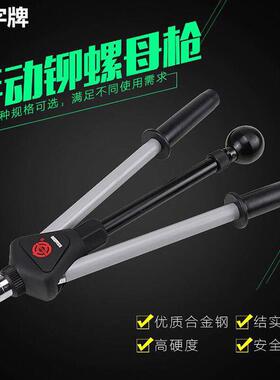 上海安字牌SSM8100手动铆螺母枪手动拉铆螺母枪拉铆枪拉帽枪