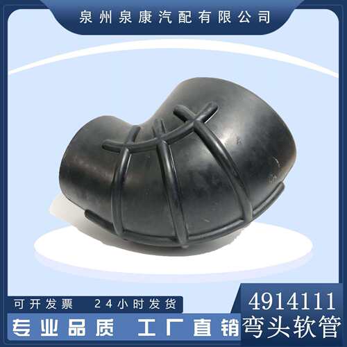 重庆柴油机配件k19k38发电机组零件弯头软管4914111