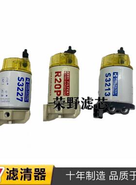 S3227总成供应S3227油水分离器总舷外机配件