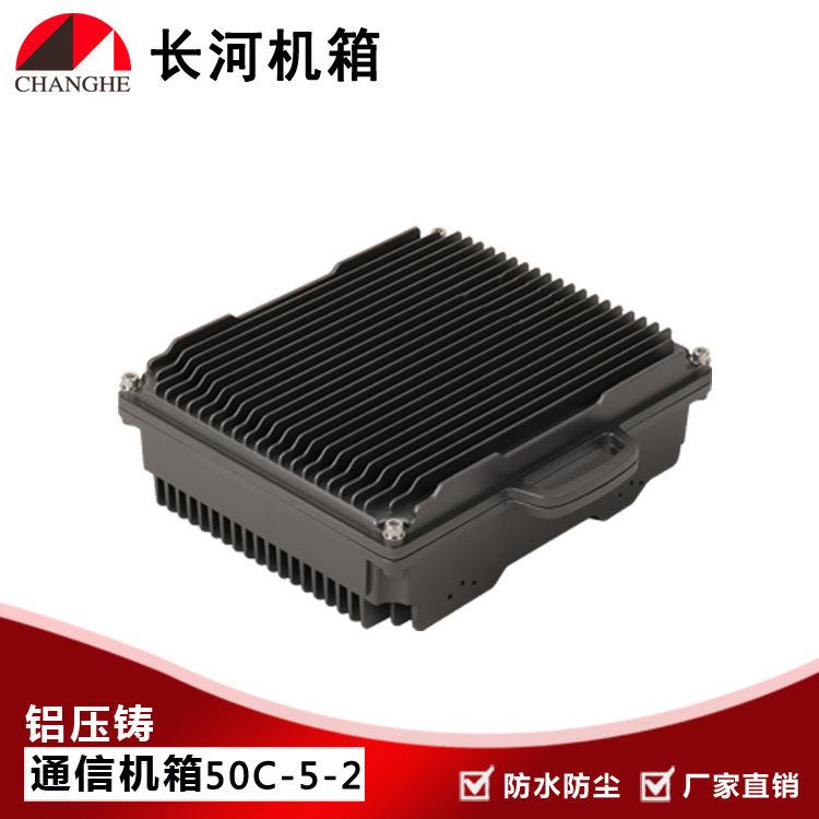 散热通信机箱铸铝网络通信机箱户外基站机箱通信机箱50C-5-2