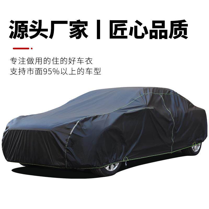 车衣新款隐形耳帽汽车防雨罩四季通用防晒防尘隔热车套汽车车衣罩