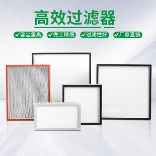 空气过滤器板框式过滤器玻纤滤纸空气过滤器