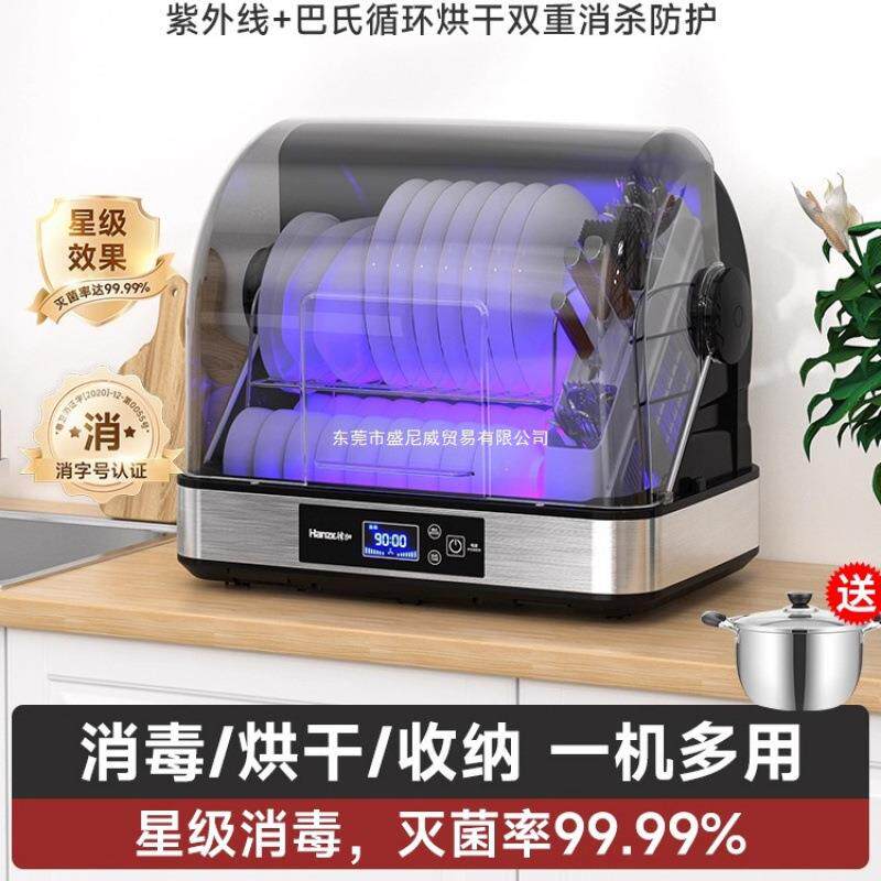 韩加消毒柜家用小型碗筷紫外线台式厨房餐具烘干机免沥水消毒碗柜
