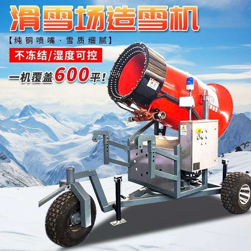 滑雪场造雪机大型雪炮景区游乐场制雪机人工真雪商用户外喷雪机