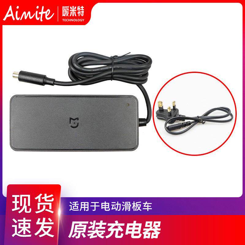 电动滑板车配件原装充电器M365pro通用电源线盒装原装适配器现货