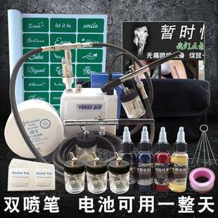 飞龙喷绘纹身机暂时性一次性纹身喷绘机器充电便携式摆摊套装