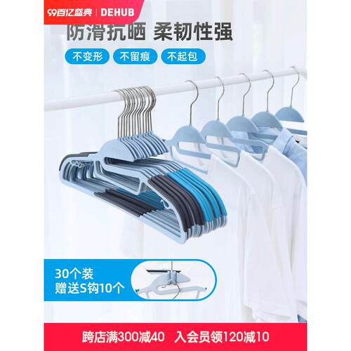 cs衣架家用挂衣晒衣架防滑衣服挂架架子儿童衣撑衣挂30个宿舍用学