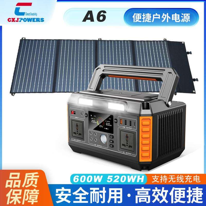 太阳能600W户外便携式储能电源供电小系统光伏快充家用发电站