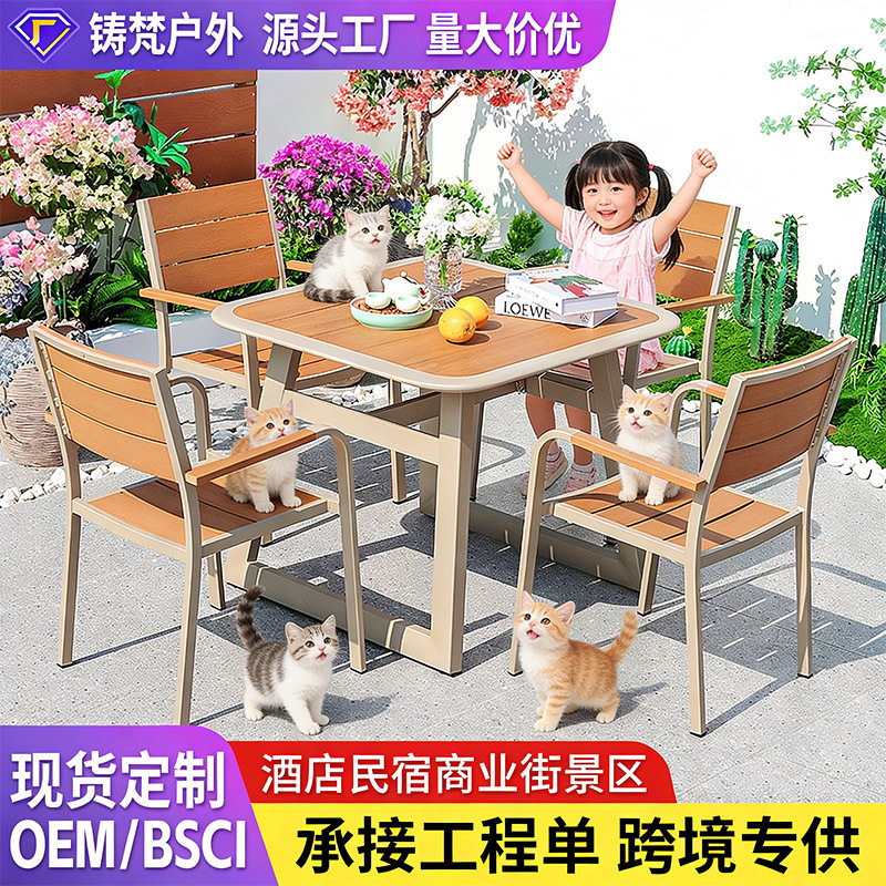户外桌椅室外简约休闲防水防腐景区阳台桌椅工程塑木广场庭院桌椅