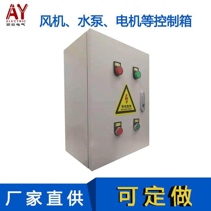 厨房水机控制箱水泵启停箱2.2KW3KW4KW5.5KW7.5KW缺相保护