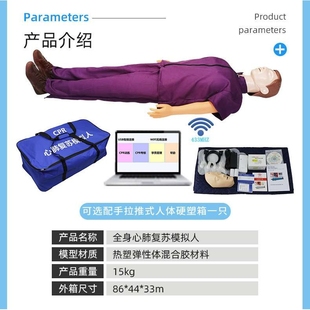 全身計(jì)數(shù)顯示急救訓(xùn)練心肺復(fù)蘇模擬人CPR人體模型心臟按壓人
