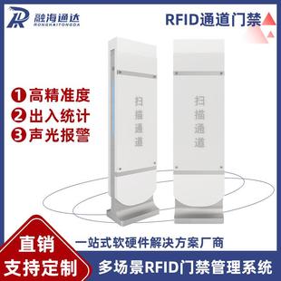 rfid超高频通道门仓储库房物流物资盘点安全图书馆门进出门禁闸机