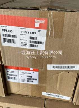 弗列加燃油滤清器FF5135