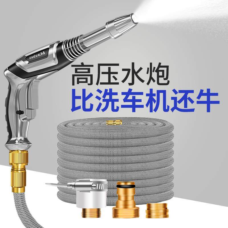 洗车水枪高压家用伸缩水管软管增压喷头冲洗车用工具