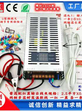240W0-12V24V36V48V60V80V110V双数显可调电压电流开关电源