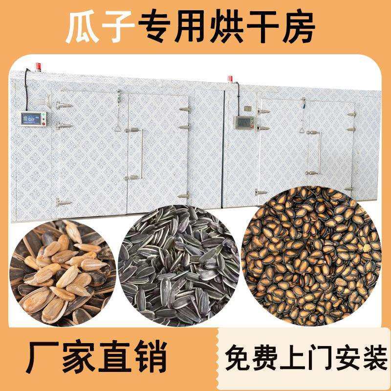 五香瓜子用热风循环烘箱豆腐皮烘干机电子产品干燥设备直销