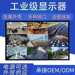 壁挂21.5/19/32/43/55寸75工业显示器高清监控液晶监视器大显示屏